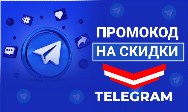 Скидки до 40%