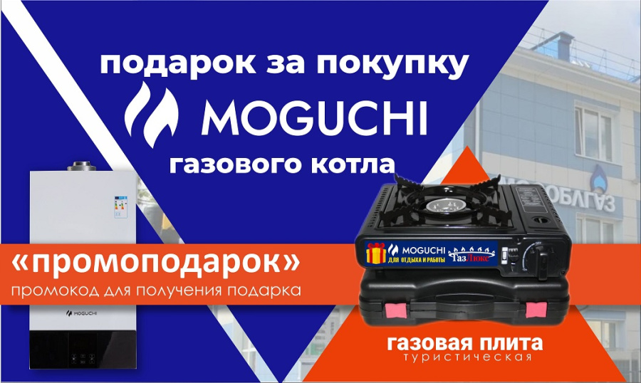 Дарим туристическую плиту