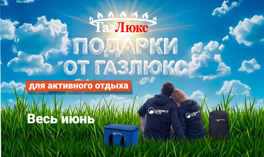 Жаркий июнь